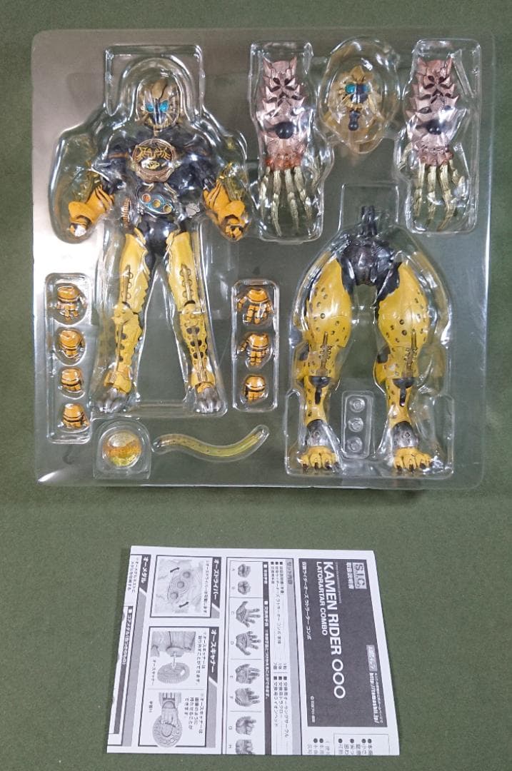 S.I.C. 仮面ライダーオーズ ガタキリバ コンボ&ラトラーター