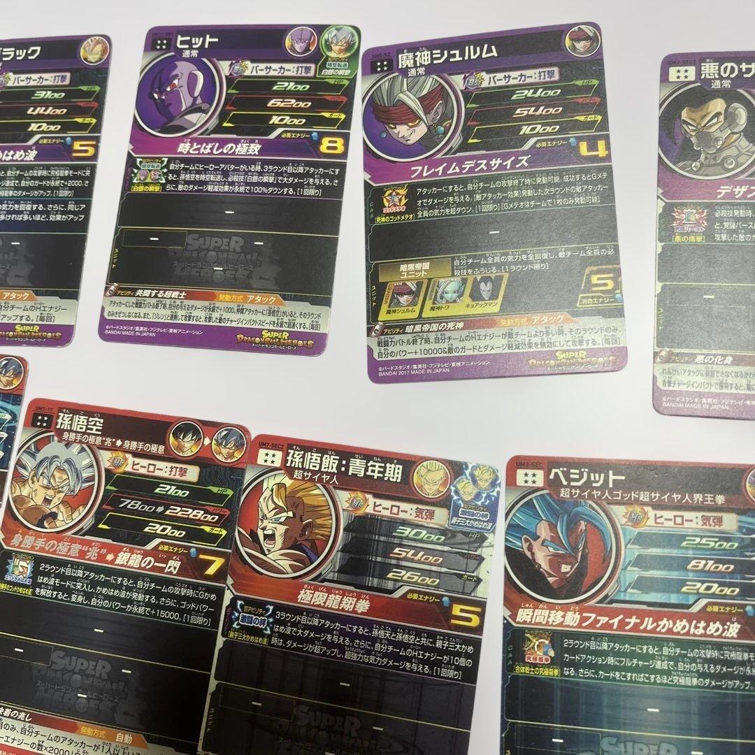 スーパードラゴンボールヒーローズカードセット