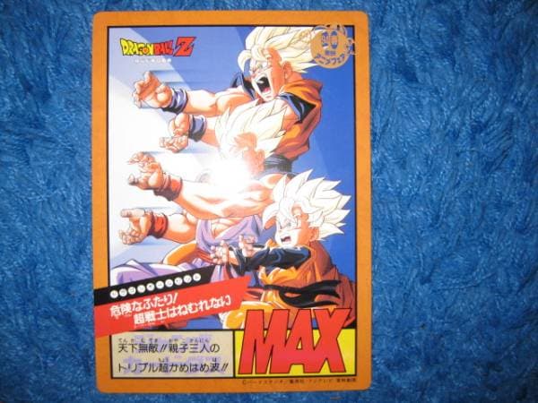 【送料無料】ドラゴンボール ジャンボカードダス 94東映アニメ春