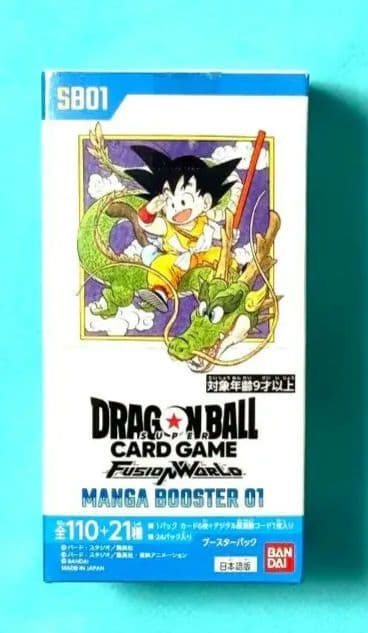 フュージョンワールド マンガブースター ドラゴンボール