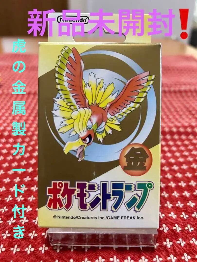 ◾️新品未開封◾️ポケモントランプ（金）おまけ付き