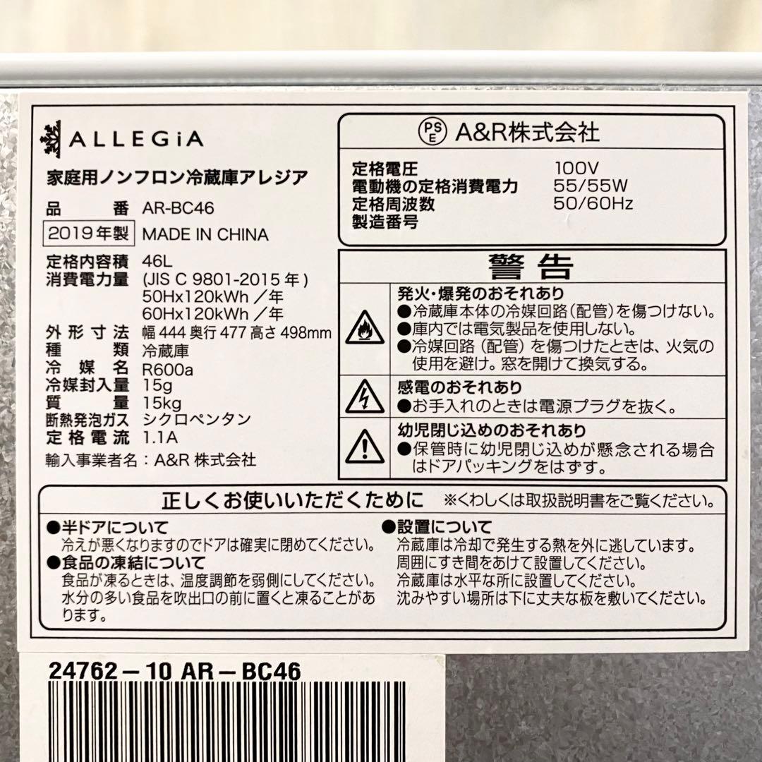 ワンルームや寝室、備蓄用にもおすすめ！1ドア冷蔵庫46L