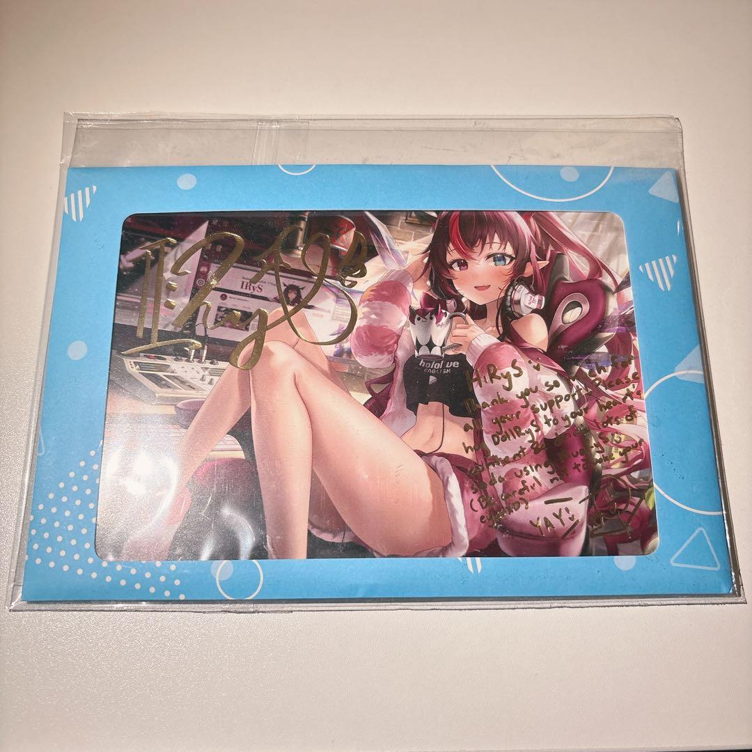 IRYS& ハコス・ベールズ誕生日記念2022 ポストカード 直筆メッセージ入り