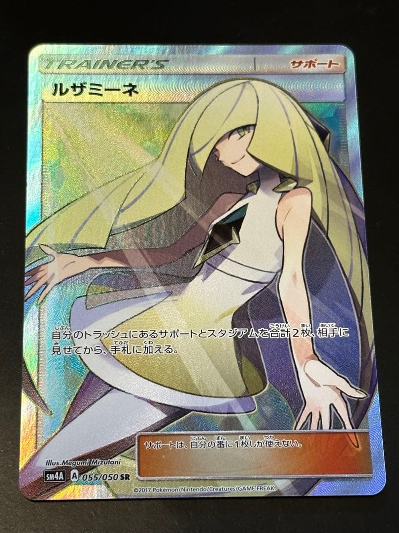 ルザミーネ 極美品✨️