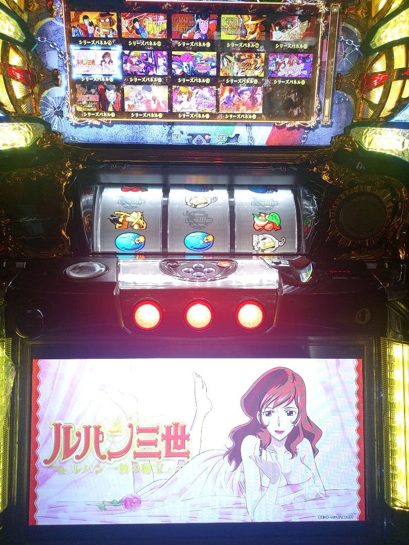 ルパン三世 パチスロ 不要機付