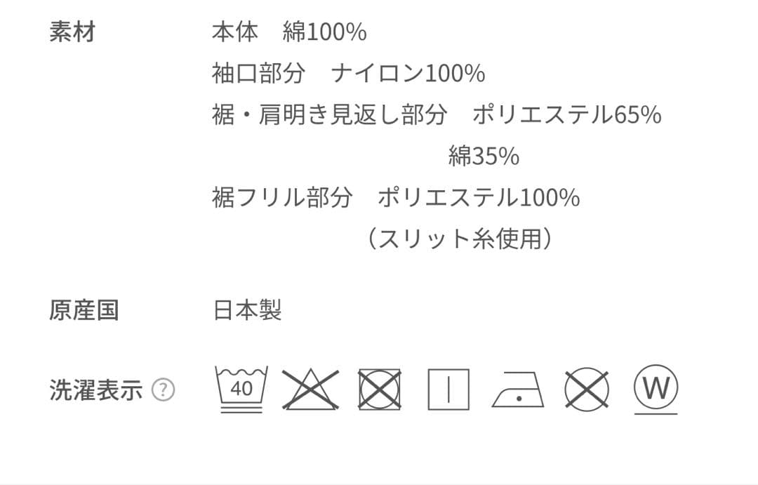 新品 ファミリア Ｔシャツ 80