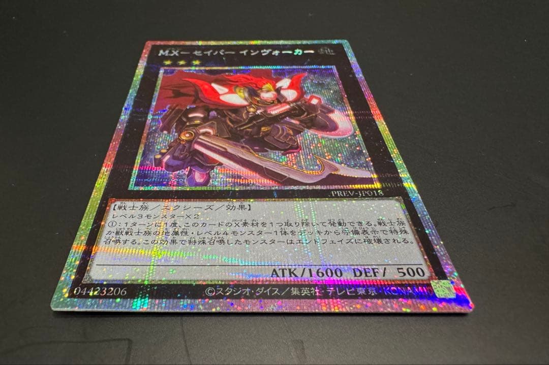 【最安値】M.X－セイバー インヴォーカー　プリズマ