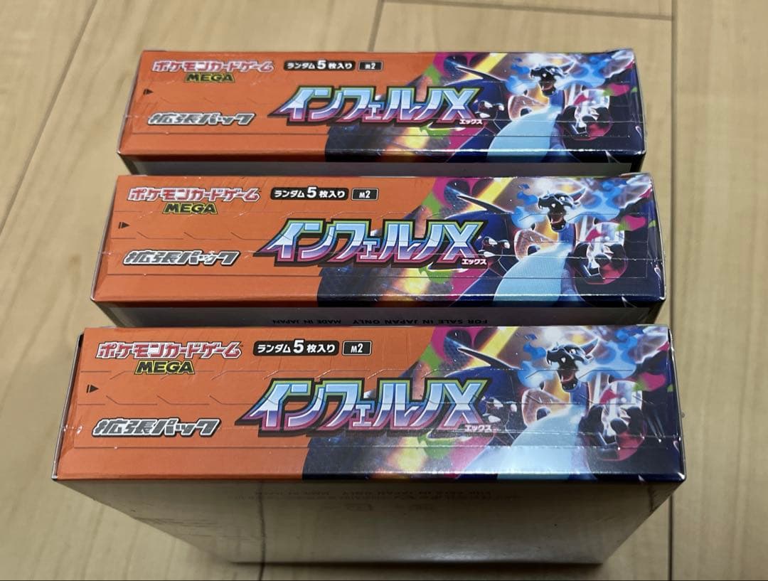 ポケモンカード　インフェルノX シュリンク付き ３ BOX新品　未開封