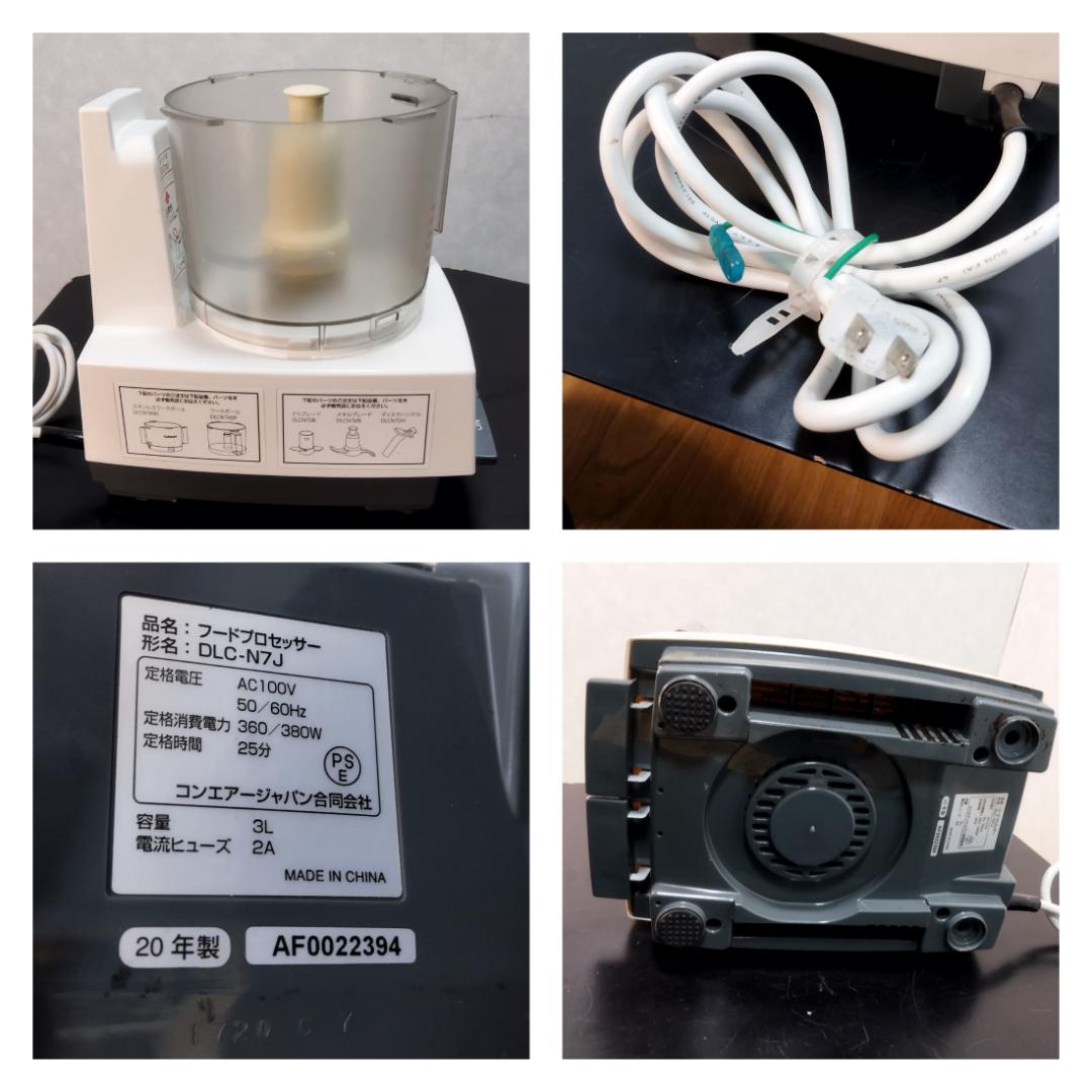 Y★587 Cuisinart フードプロセッサー DLC-N7J