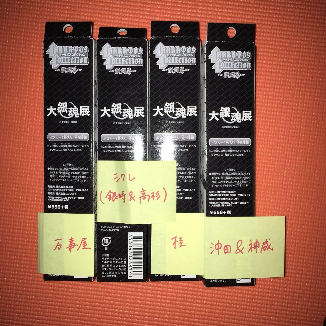 銀魂 まとめ その2