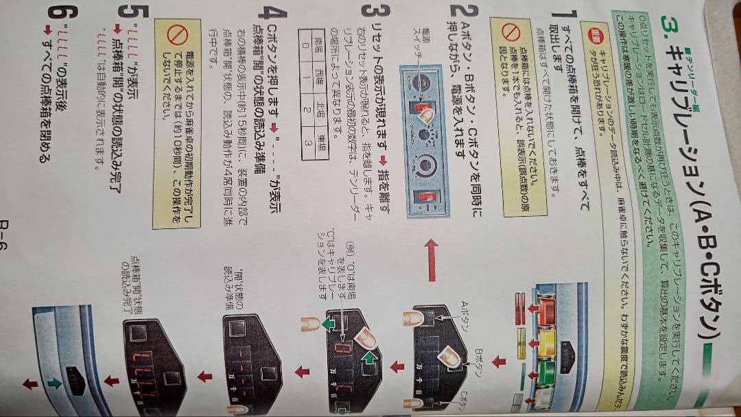 【メルカリ】全自動麻雀卓 雀豪MK-3 テンリーダー点数表示