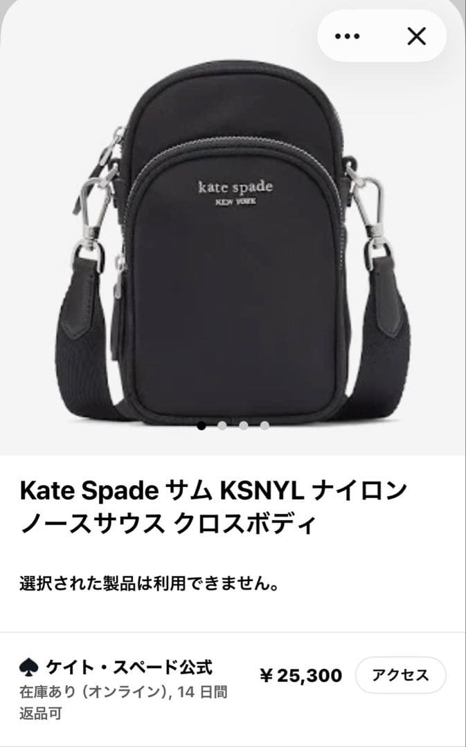 【60%OFF】Kate Spade KSNYL ブラック クロスボディバッグ