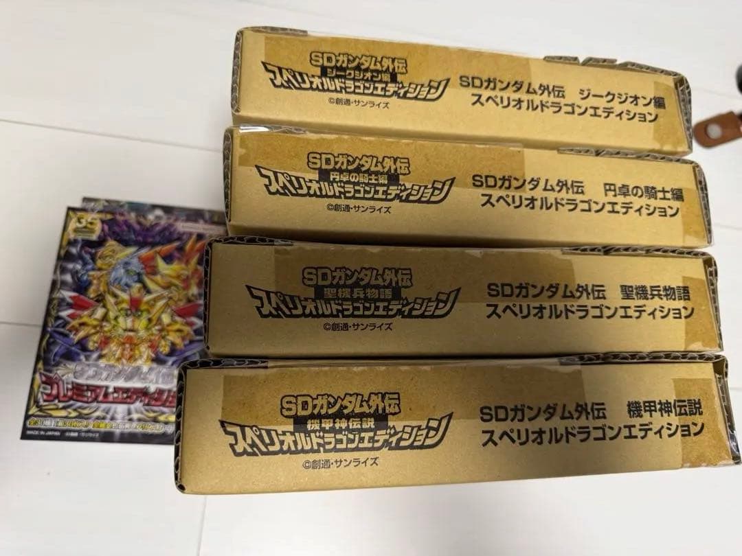 スペリオルドラゴンエディション　プレミアムエディション