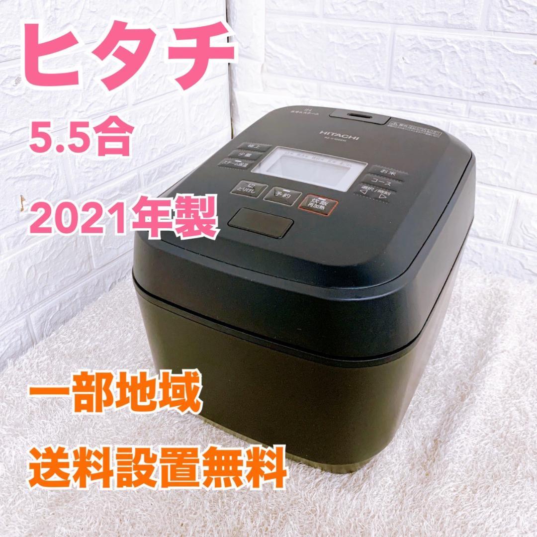 CK092419 ヒタチ 炊飯器 5.5合炊き