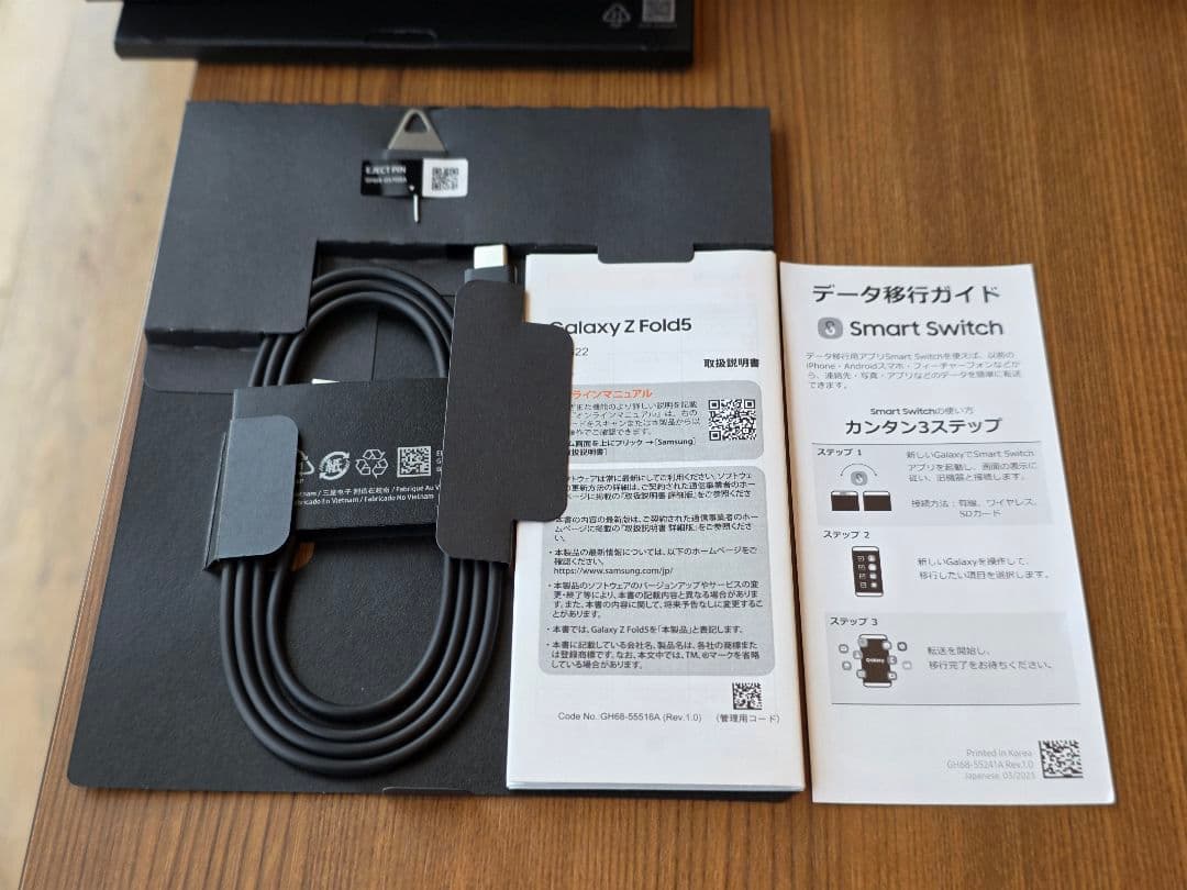 スマートフォン本体 Samsung Galaxy Z Fold5 / Icy Blue 256GB