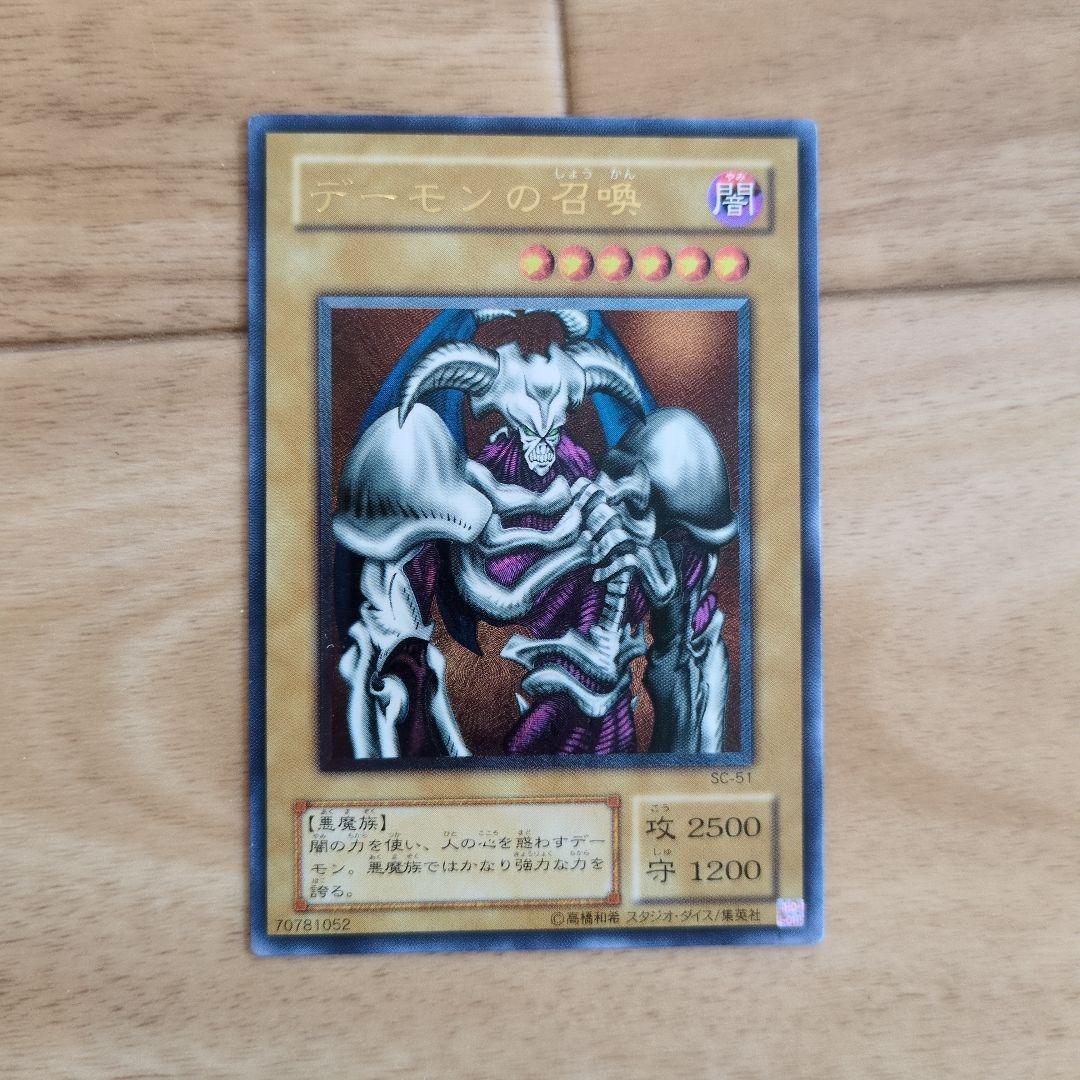 デーモンの召喚　　レリーフ　おまけ付き