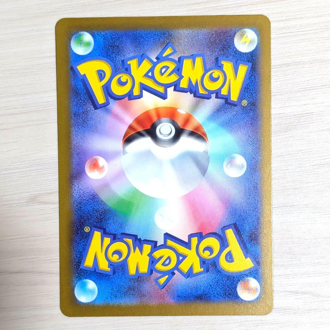 ポケモンカード　メガドリームex　メガゲンガーex　SAR