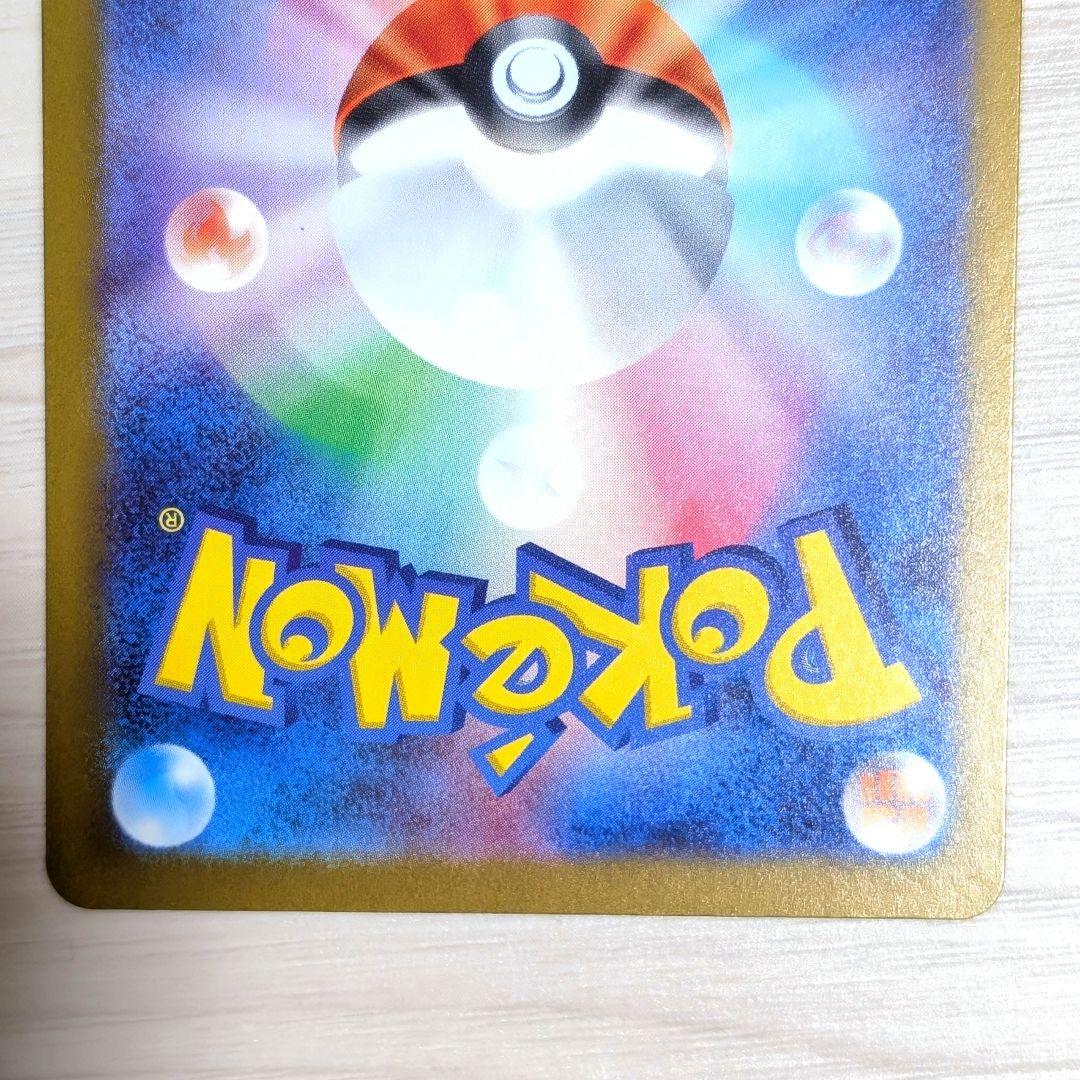 ポケモンカード　メガドリームex　メガゲンガーex　SAR