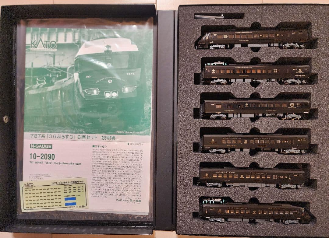 KATO　10-2090 787系　36ぷらす3 6両セット　カトー　新品未使用