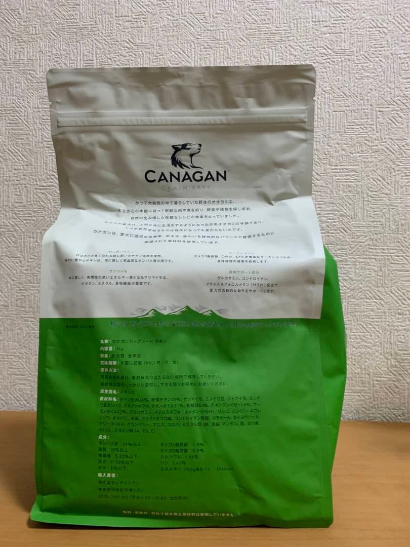 ひかりさん専用（2袋）CANAGAN グレインフリー フリーレンジチキン 2kg