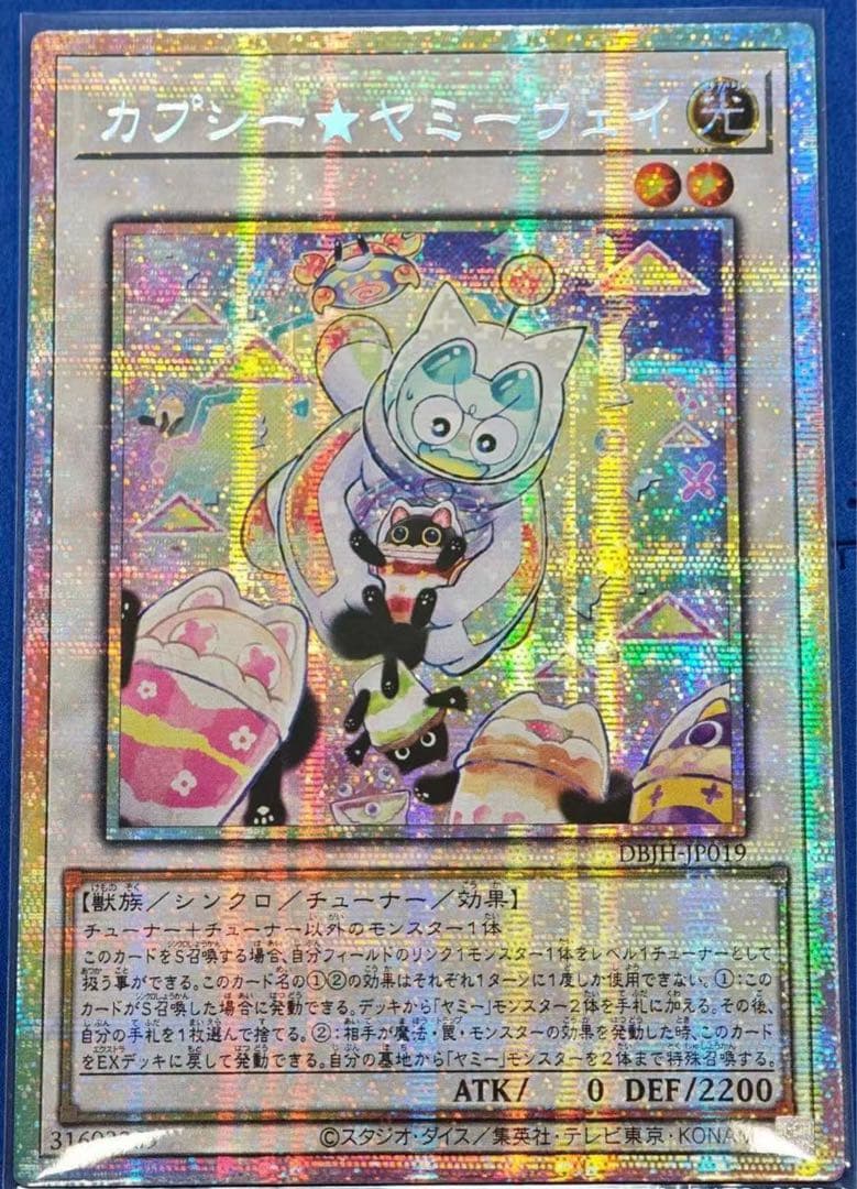 専用 カプシー★ヤミーウェイ2 星辰砲手ファイメナ