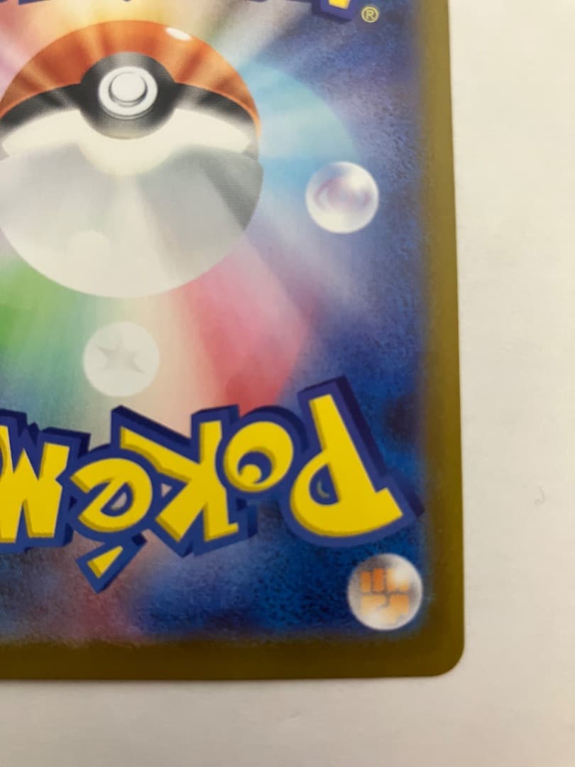 ピカチュウEX 764/742 MC スタートデッキ100