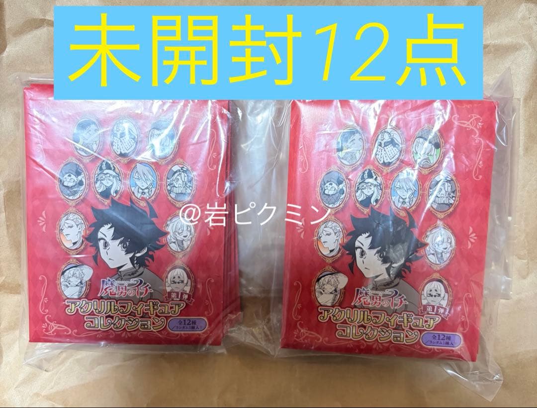 魔男のイチ　アクリルフィギュアコレクション　未開封12点　ジャンプフェスタ先行