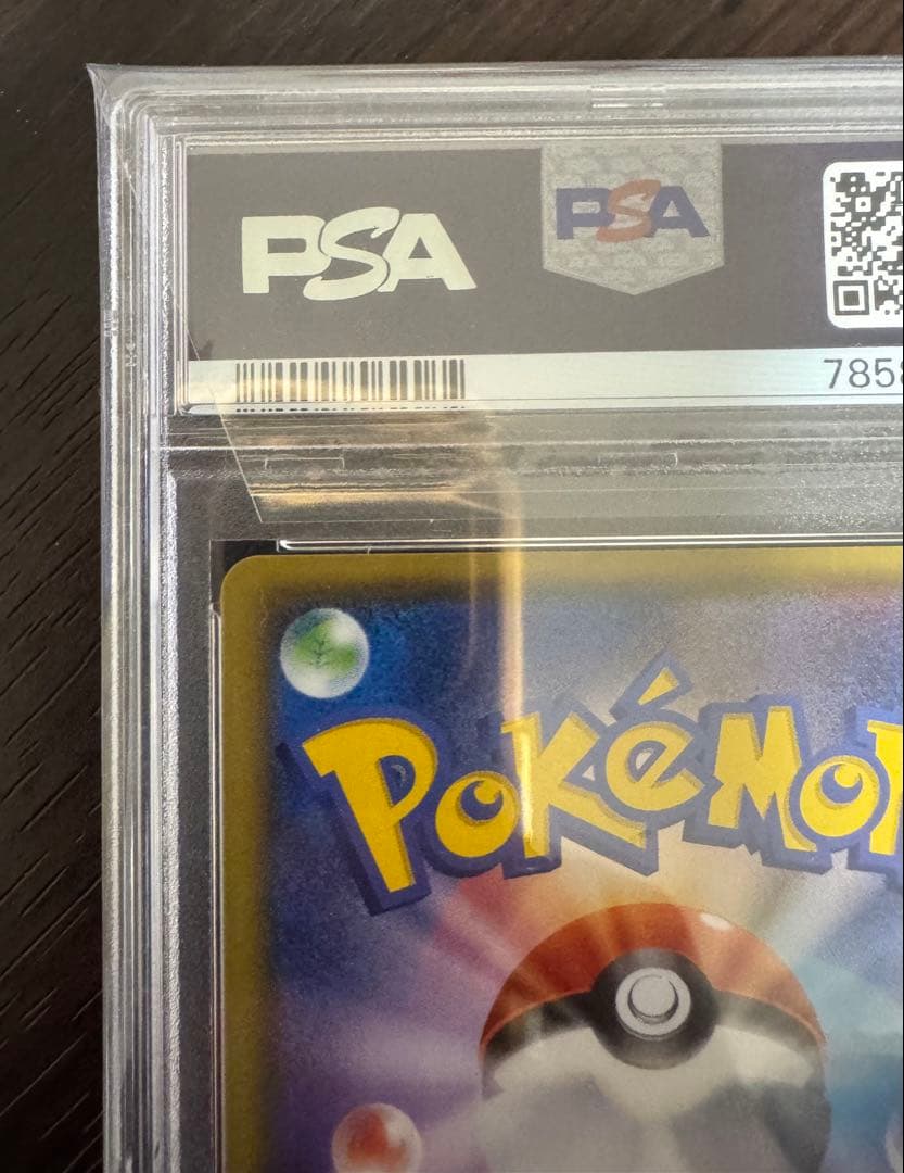 ポケモンカード　ゲンシカイオーガEX psa9