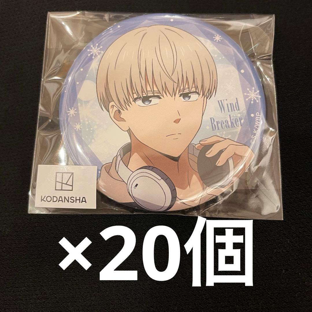 ウィンブレ windbreaker プリンセスカフェ 缶バッジ 梶蓮 20個
