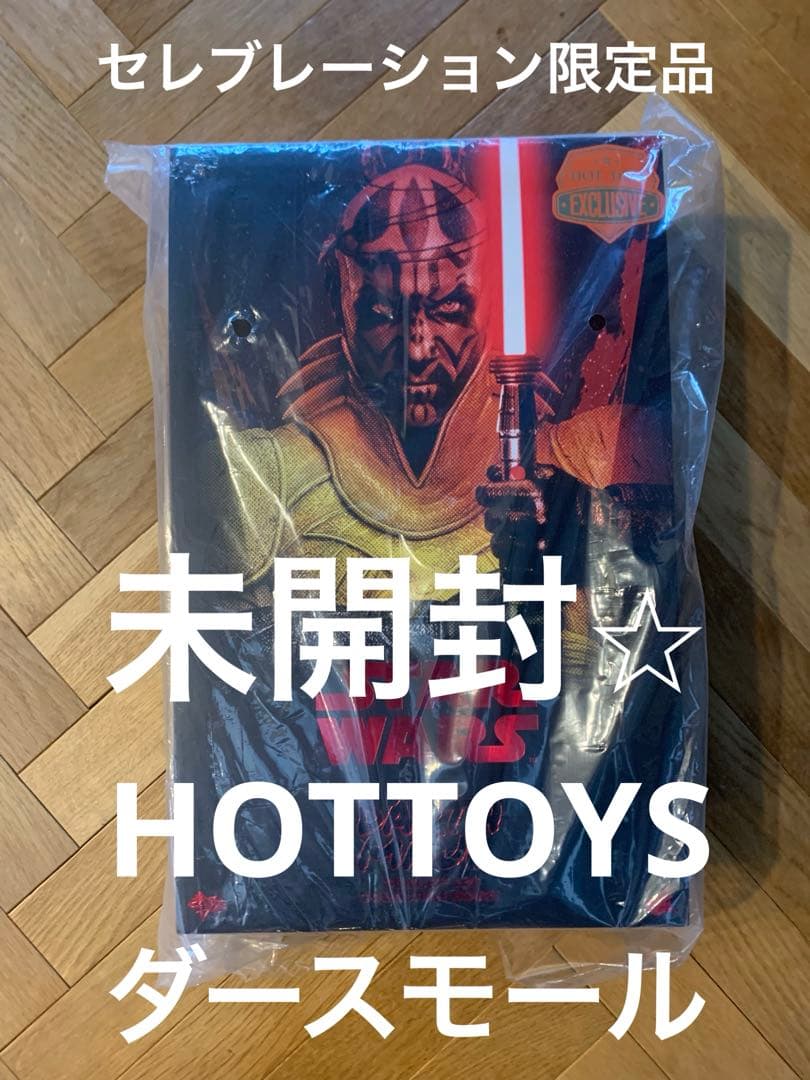 STAR WARS ダース・モール