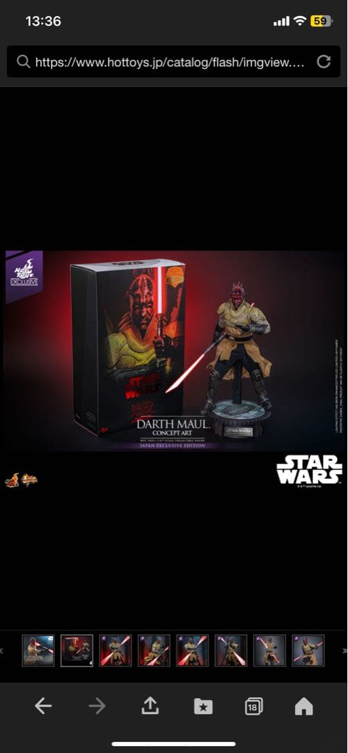 STAR WARS ダース・モール