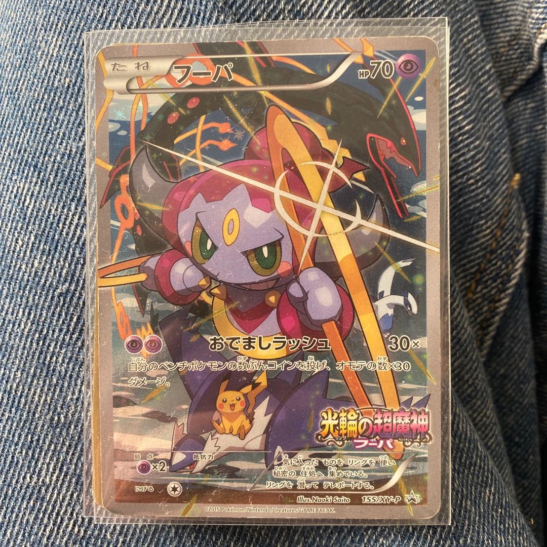 【入場者特典】アーマードミュウツー フーパ トレーディングカードセット