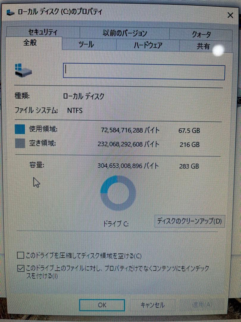 【地デジみられます】Sony VAIO 液晶テレビ型PC