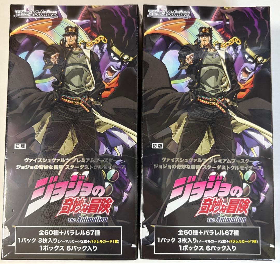 ジョジョの奇妙な冒険3部 ヴァイスシュヴァルツ 2ボックスセット 新品未開封初版