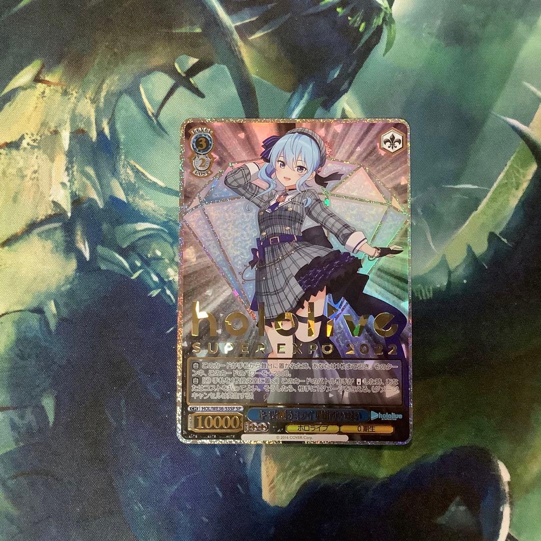 ヴァイスシュヴァルツ　キミと願うミライ　星街すいせい SP 箔押し