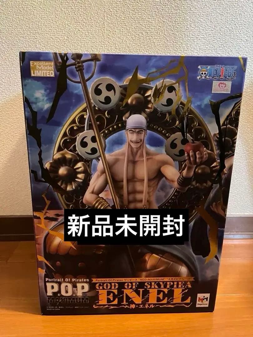 【新品未開封】ワンピースpop neo-maximum　スカイピア唯一神 エネル