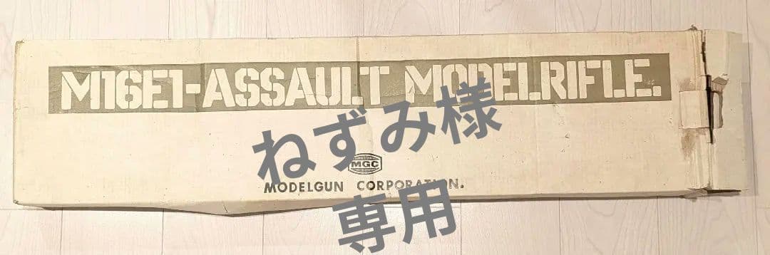 M16E1-ASSAULT MODEL RIFLE　MGC