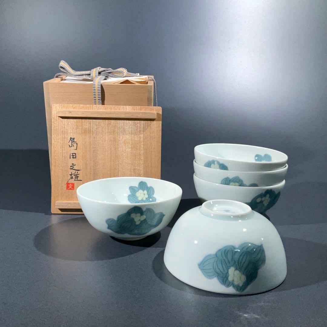 小鉢５客組　島田文雄　彩磁ふきのとう文　東京藝大教授　R0963お15