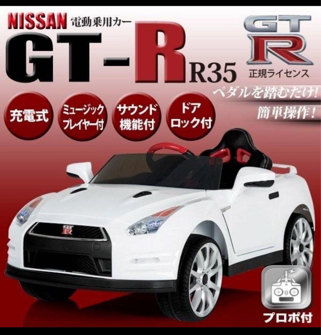 GT-Rラジコン