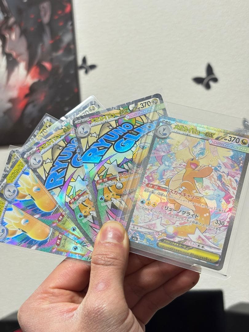 メガカイリューex SAR MA RR 6枚セット