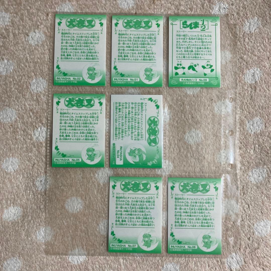 【週末限定】高橋留美子原画カードガム（33枚）、るーみっくワールド（50枚）