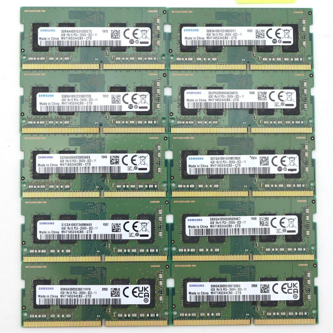 Samsung DDR4 PC4-2666 4GB×10枚　【S2666⑧】