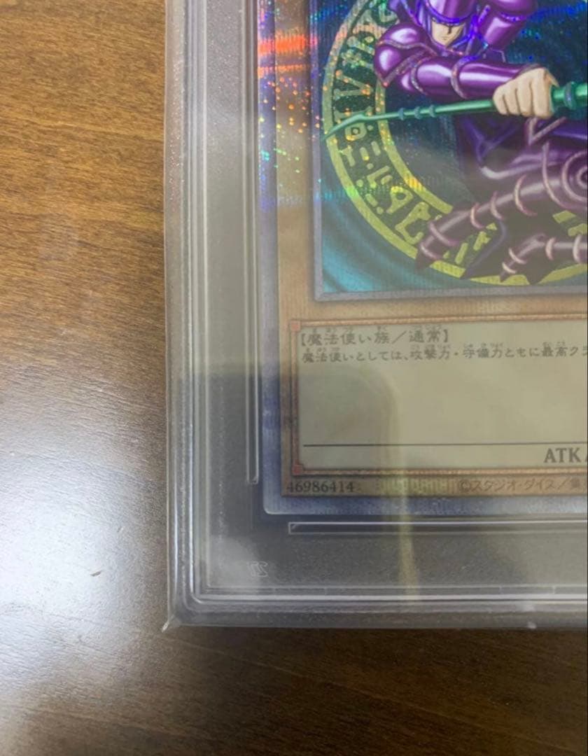 遊戯王　psa10 ブラックマジシャン　当選通知書付き　プリズマ　プリシク