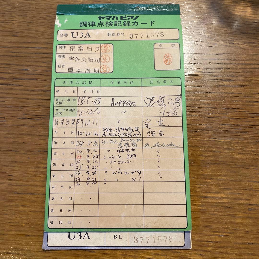 年末値下げ‼︎ YAMAHA アップライトピアノ　U3A 黒　美品！！