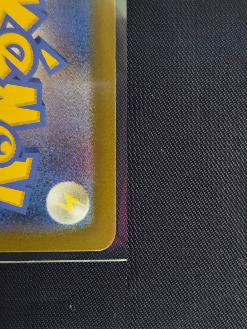 ポケモンカード メガリザードンX ex MUR