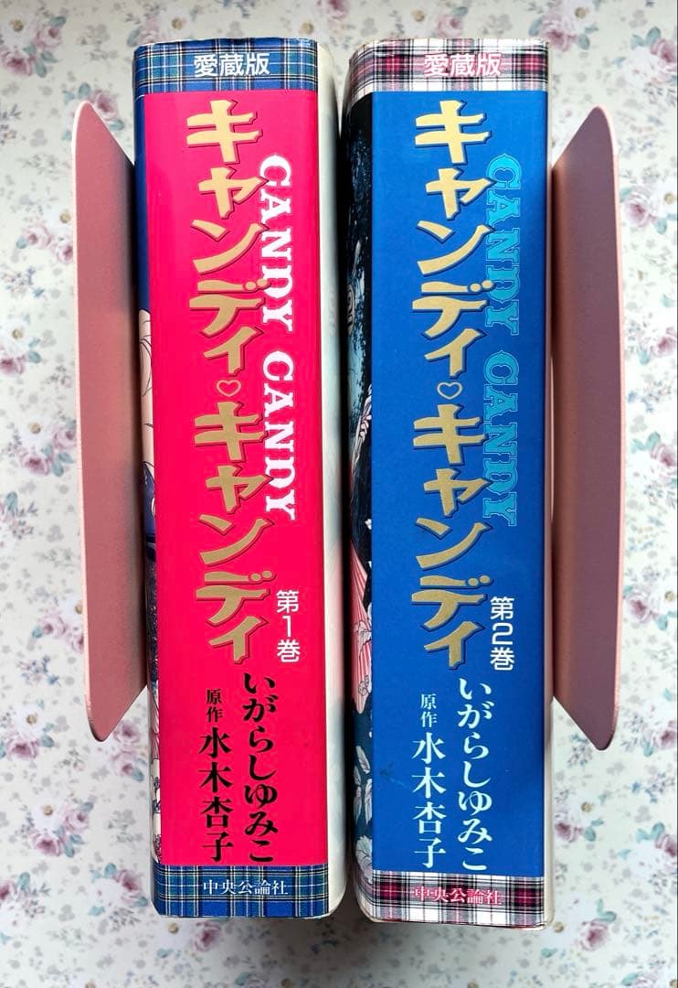 【絶版】キャンディキャンディ　愛蔵版　全巻セット