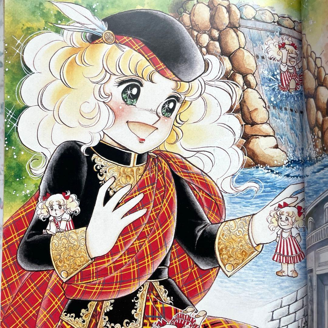 【絶版】キャンディキャンディ　愛蔵版　全巻セット