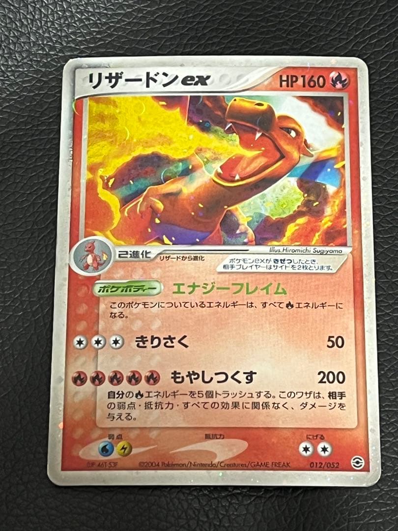 値下げ可 リザードンex ランダム構築スターター 012/052