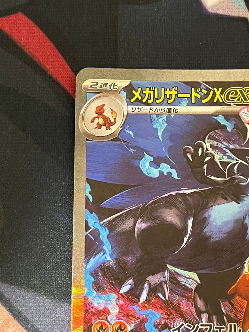 インフェルノX リザードン SAR