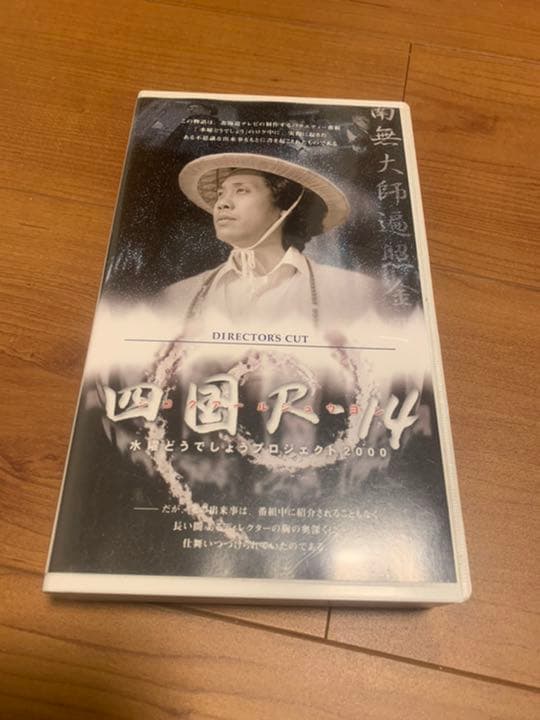 チームナックス